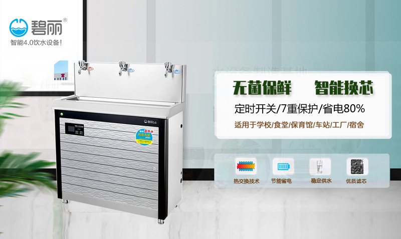 JDB电子开水器